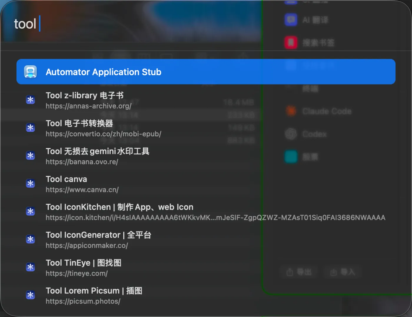 书签搜索面板：Safari、Chrome、Helium 书签导入与搜索