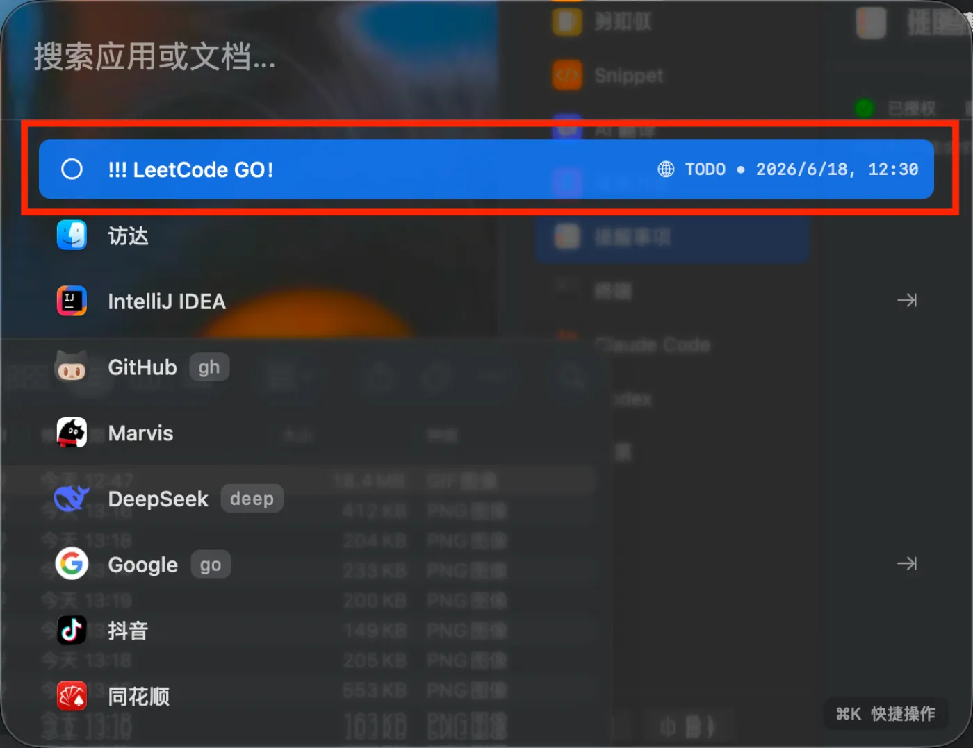 主面板展示当天提醒事项，备注 URL 可 ⌘K 打开